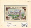 AFGHANISTAN 1988. Menar-e Istiqlal Independ. issued 24AFS. Stamp Artist´s Work. Motif :164/122mm