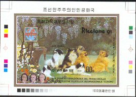 Korea DPR (North) 1991 Dogs Philatelic exhibition 80w. Proof [PRINT:100]