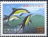 TAIWAN 2001 Dolphins 15d SPECIMEN